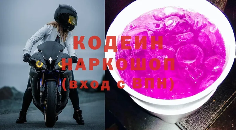 Codein Purple Drank  нарко площадка телеграм  Лангепас 